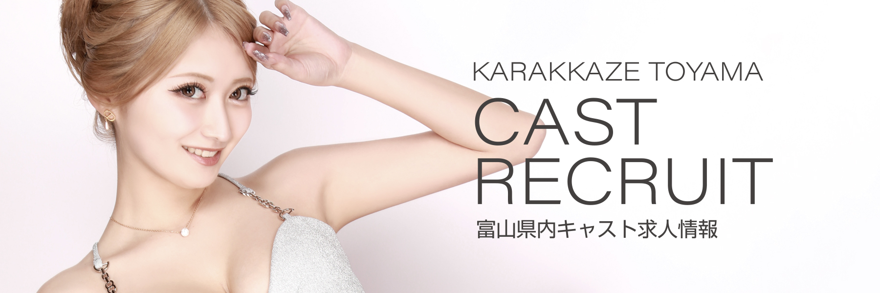 1枚目のバナー画像