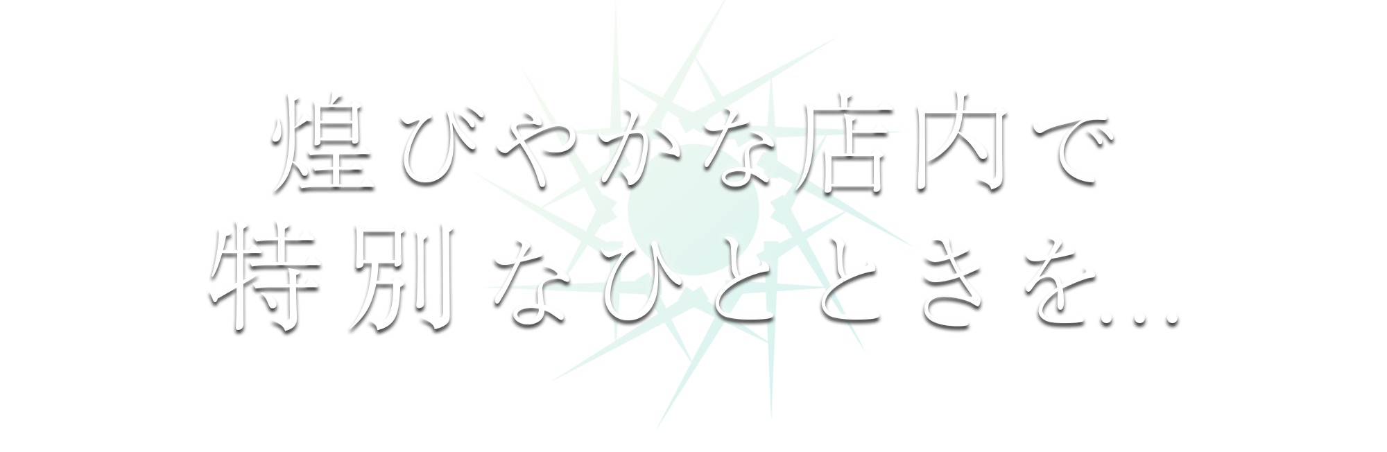 コンセプト画像